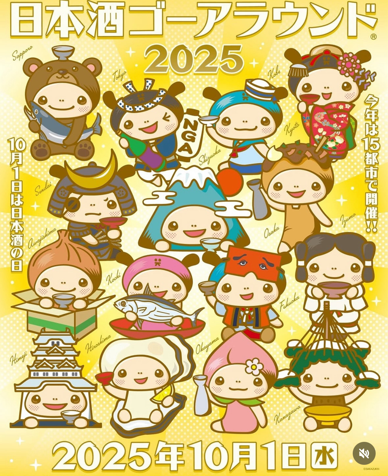 Nihonshu Go Around 2025