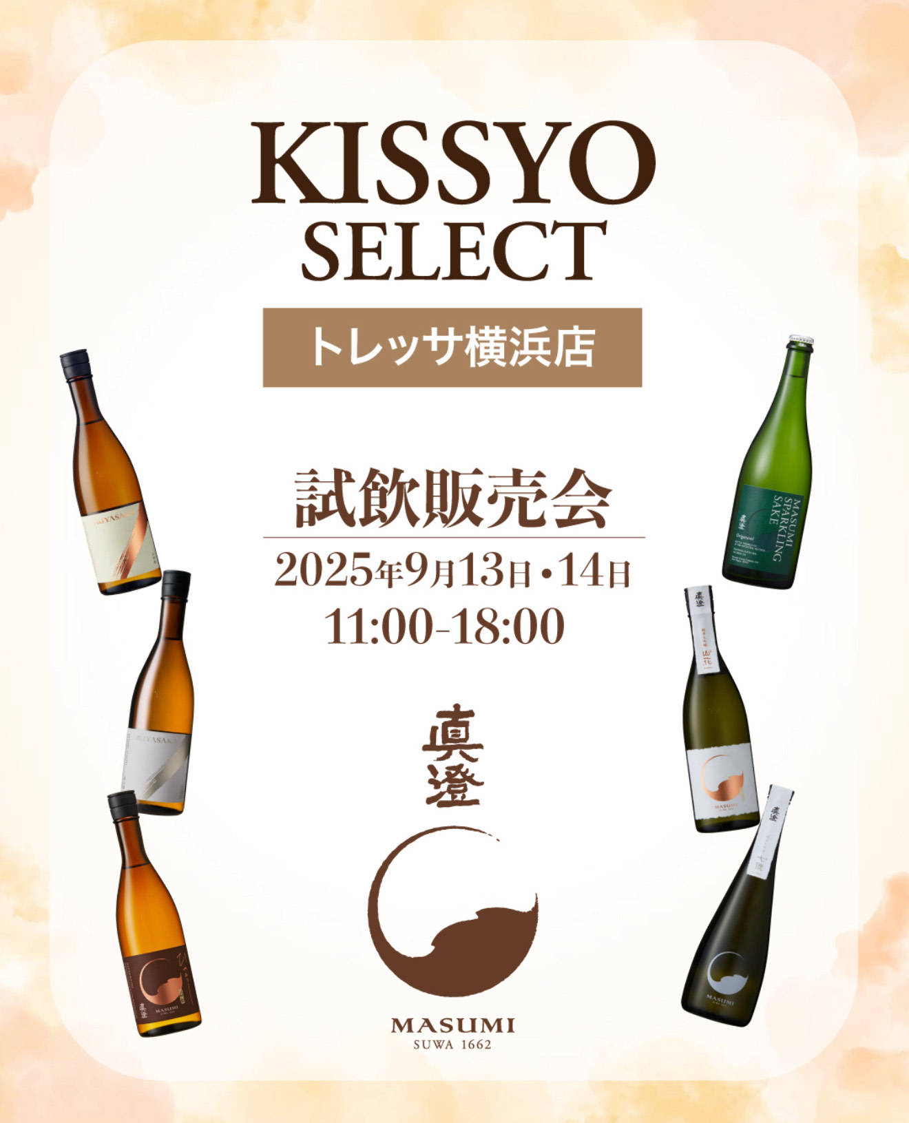 KISSYO SELECT Sake Tasting (Day 1 of 2)