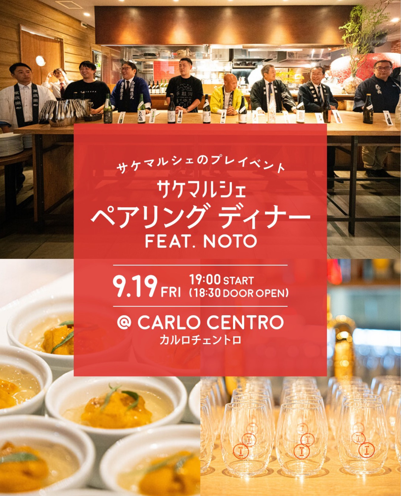 Sake Marche Pairing Dinner feat. NOTO