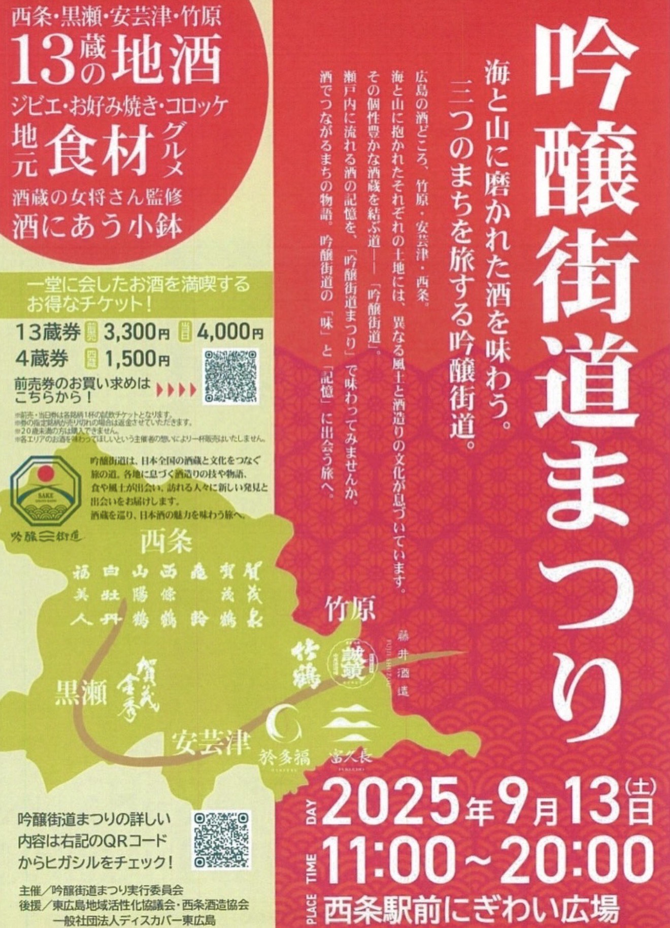 Ginjo Kaido Festival