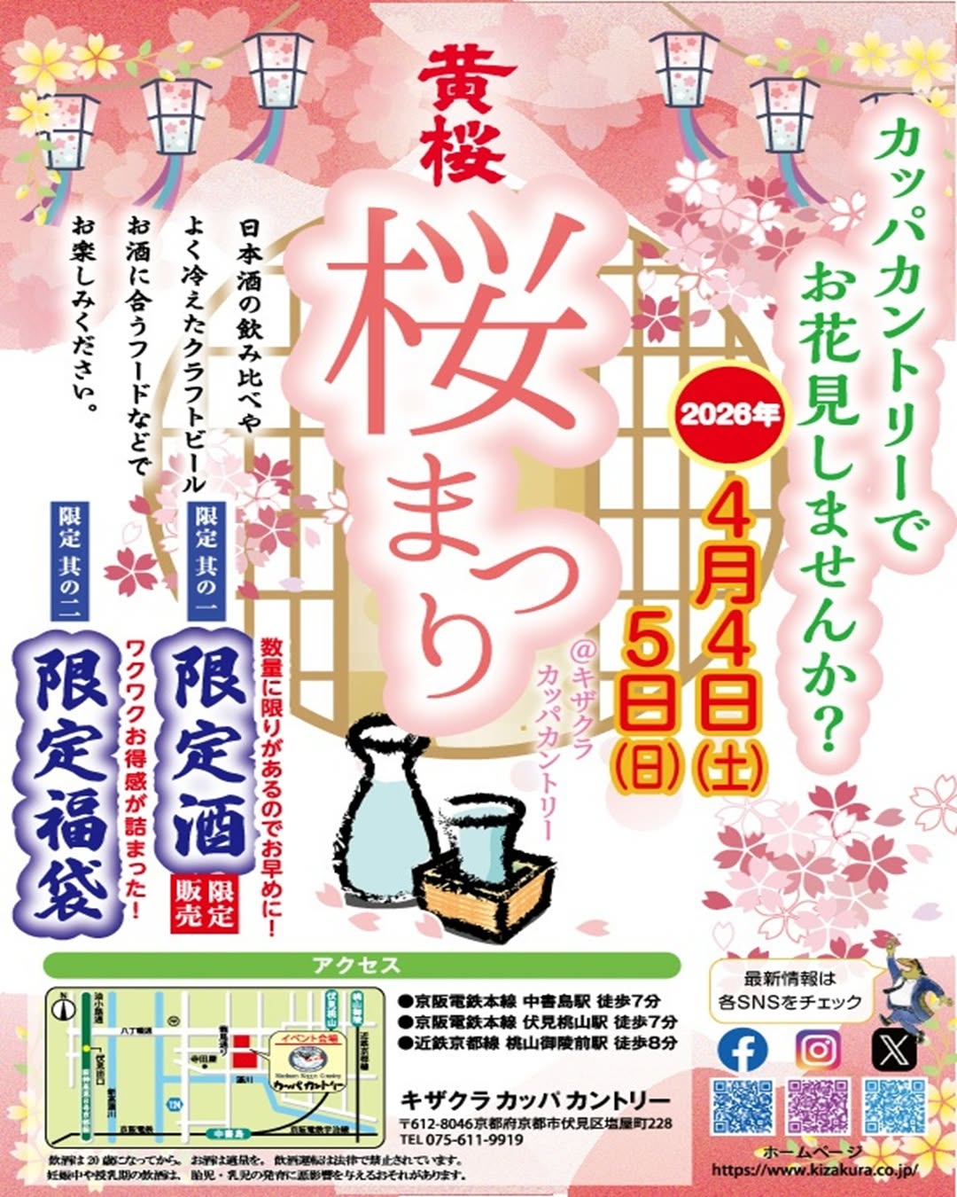 Kizakura Sakura Festival (Day 1 of 2)