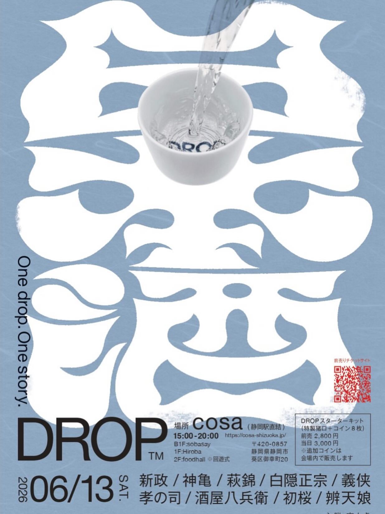 DROP
