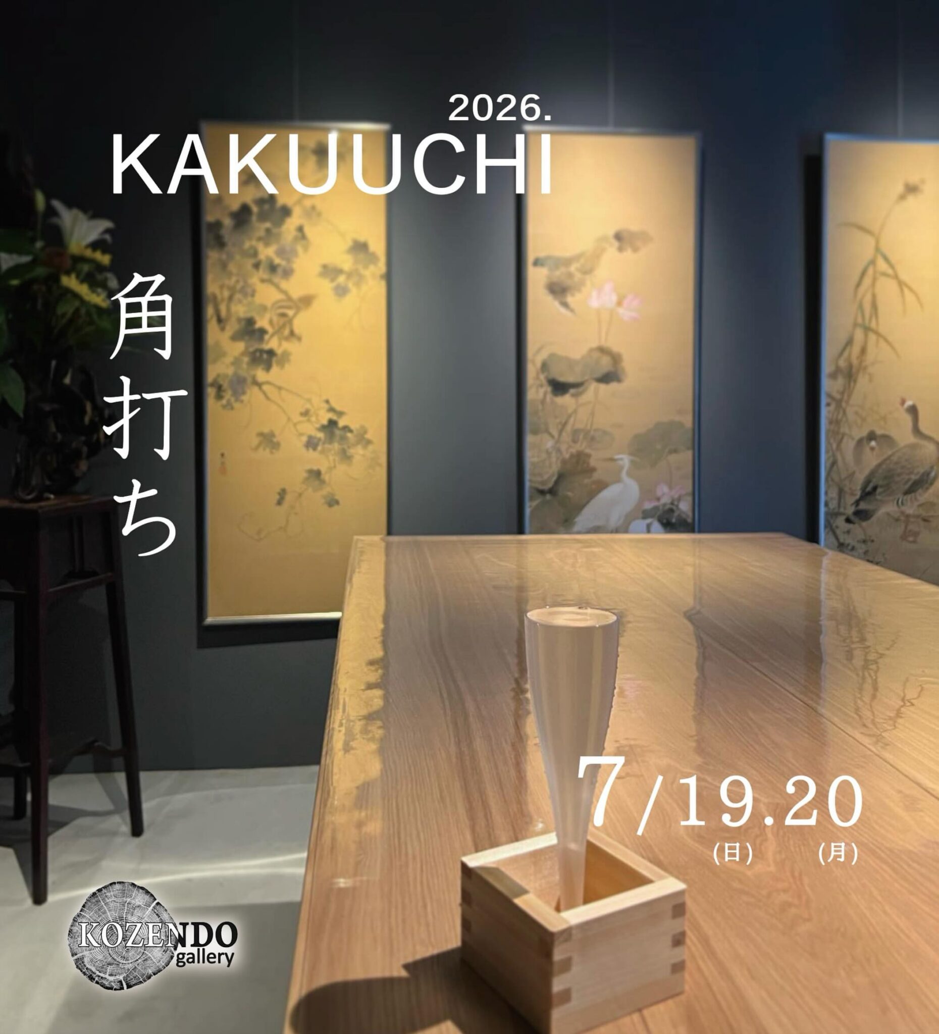 KAKUUCHI (Day 1 of 2)