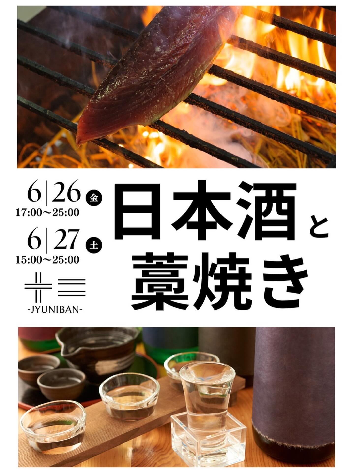 Sake and Straw-Grilled Food Popup (Day 1 of 2)