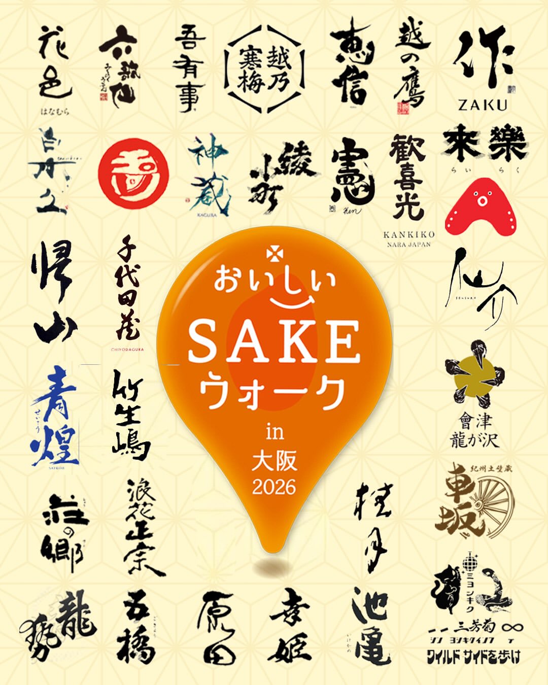 Oishii SAKE Walk in Osaka 2026