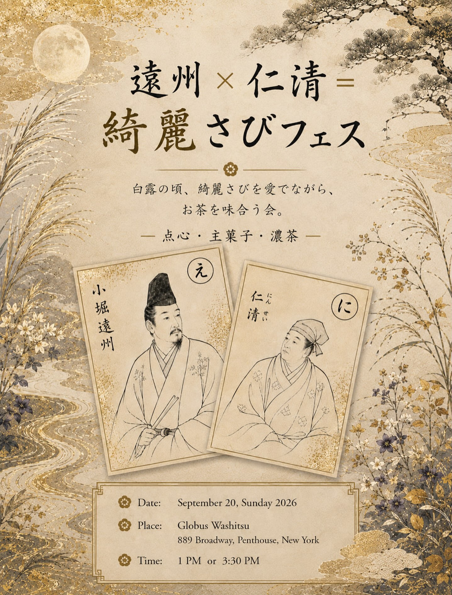 Enshu x Ninsei: Kirei Sabi Fest