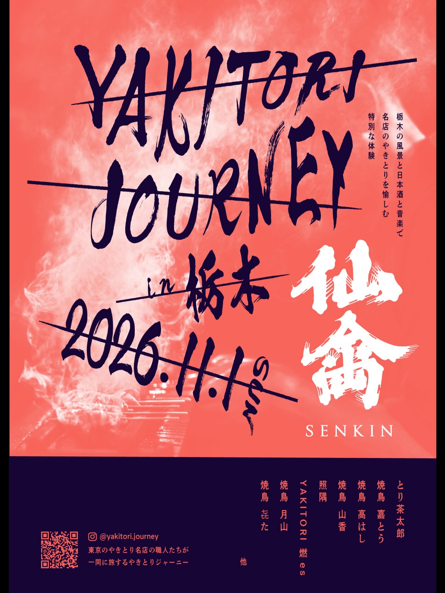 YAKITORI JOURNEY in 栃木 (Tochigi)