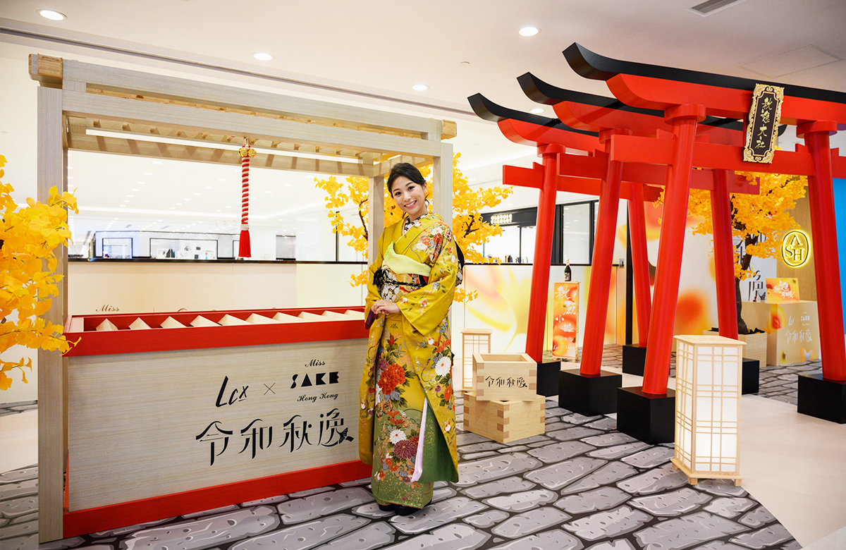 LCX x Miss SAKE Hong Kong — Once Upon a Reiwa Autumn Festival (Day 1 of 18)