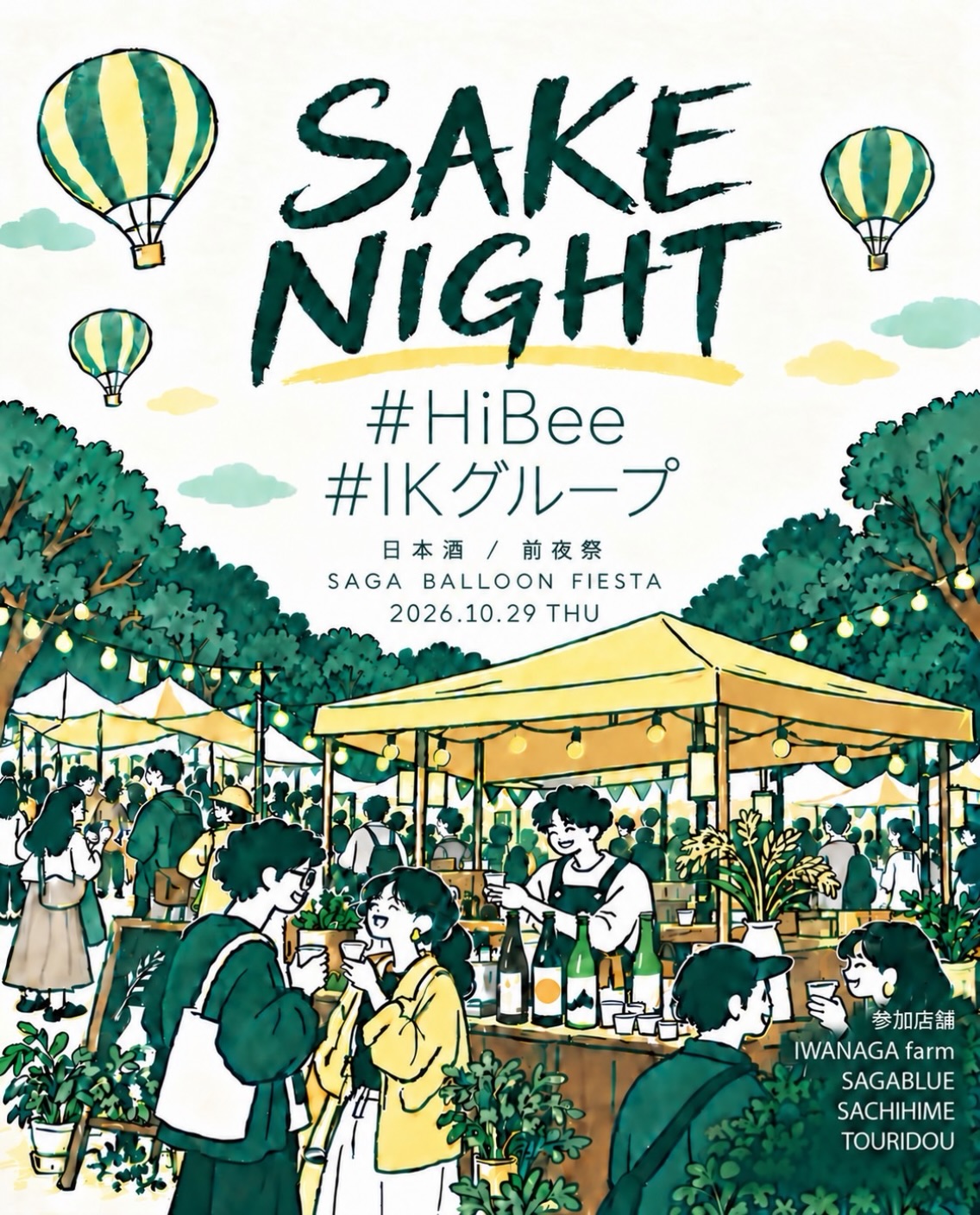 SAKE NIGHT — Saga Balloon Fiesta Eve Festival